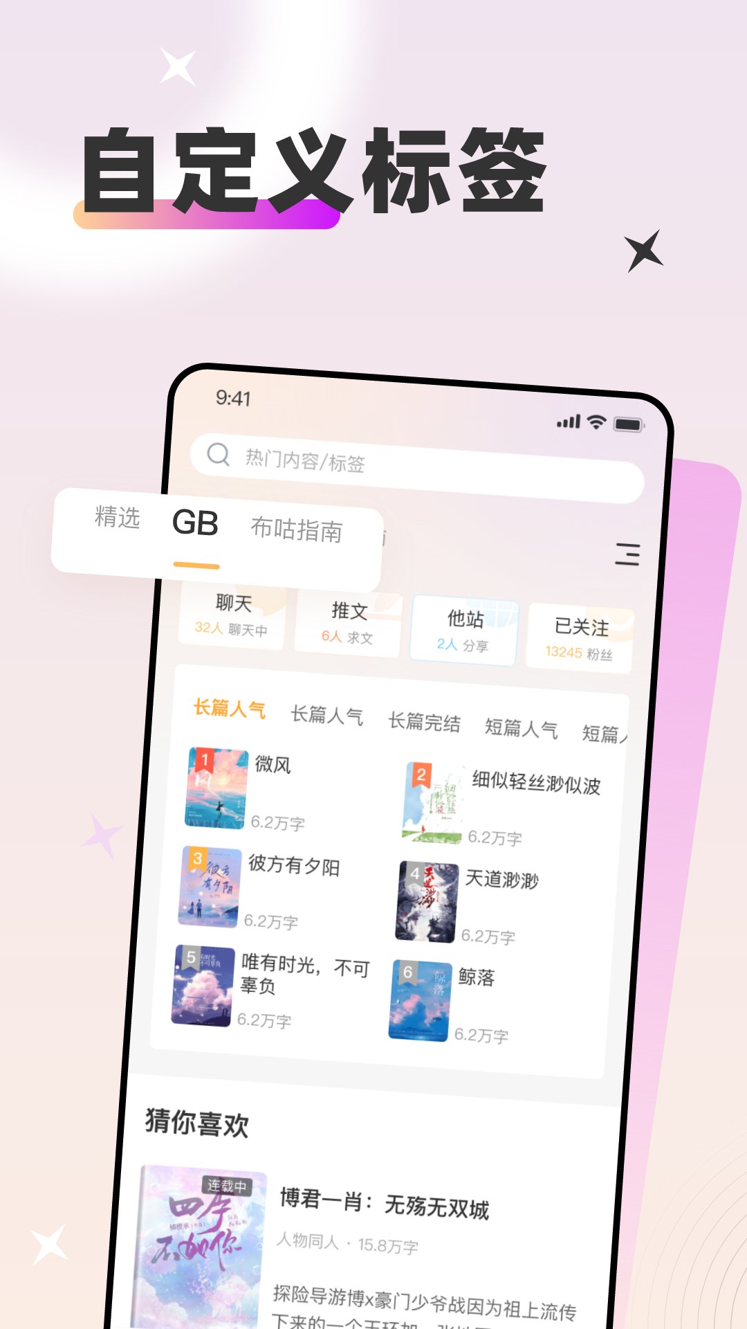 甜桃截圖1