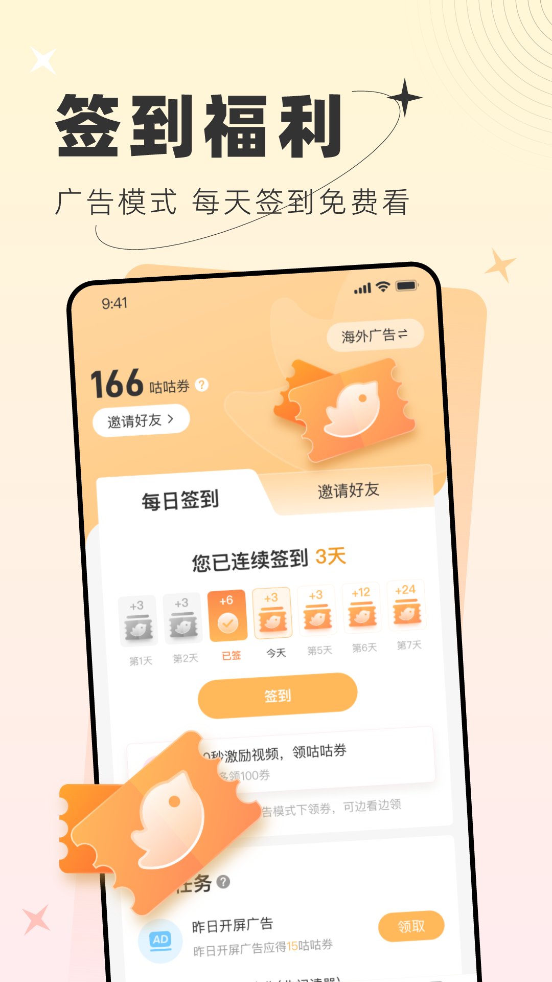 甜桃截圖4