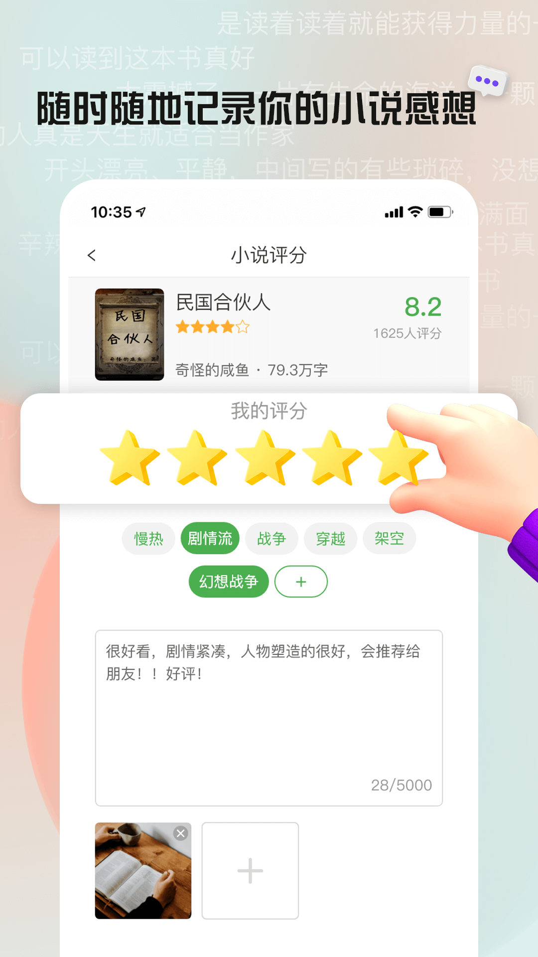 推書君截圖2