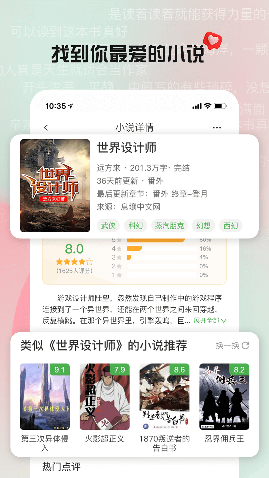 推書君截圖1