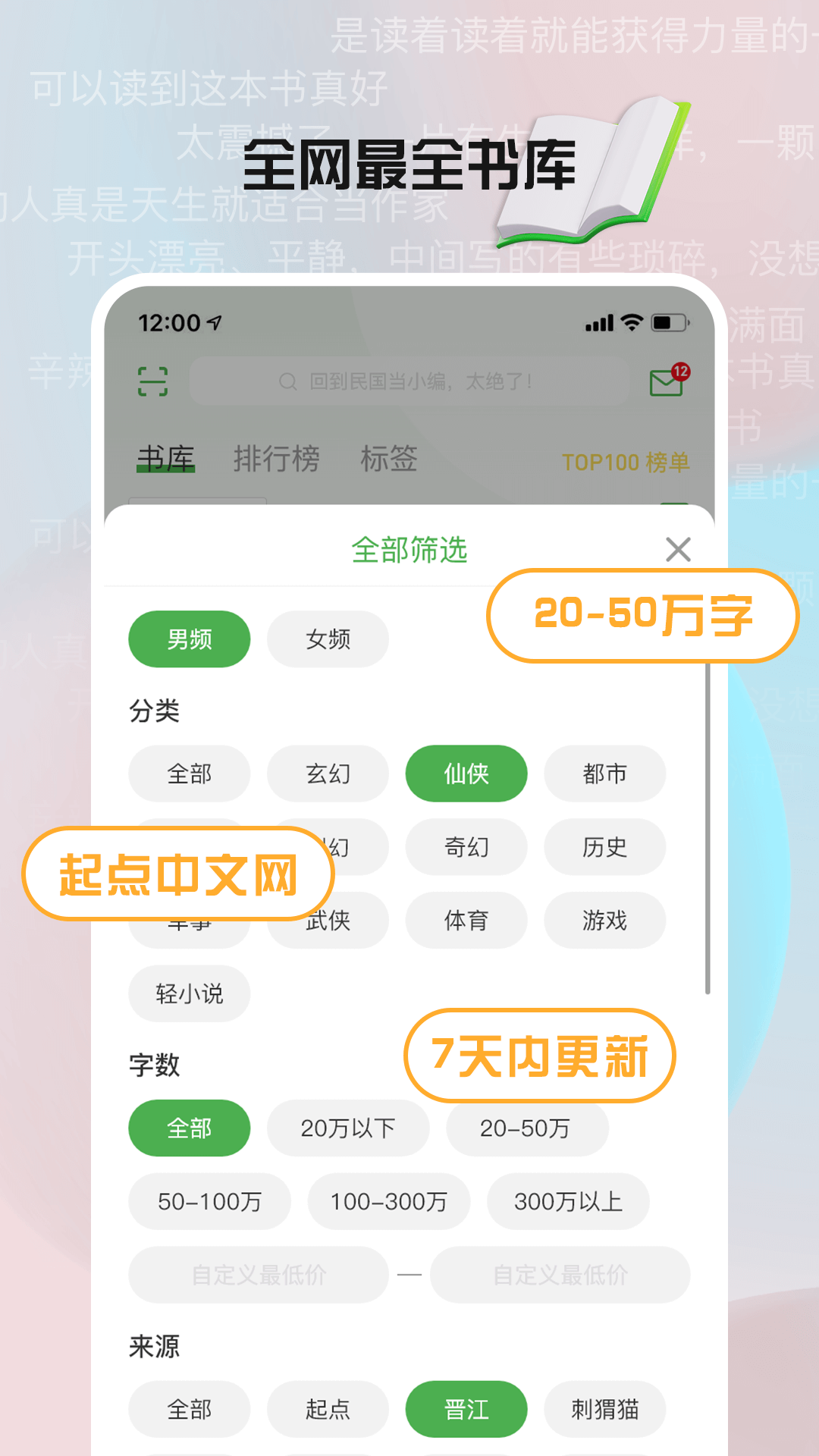 推書君截圖3