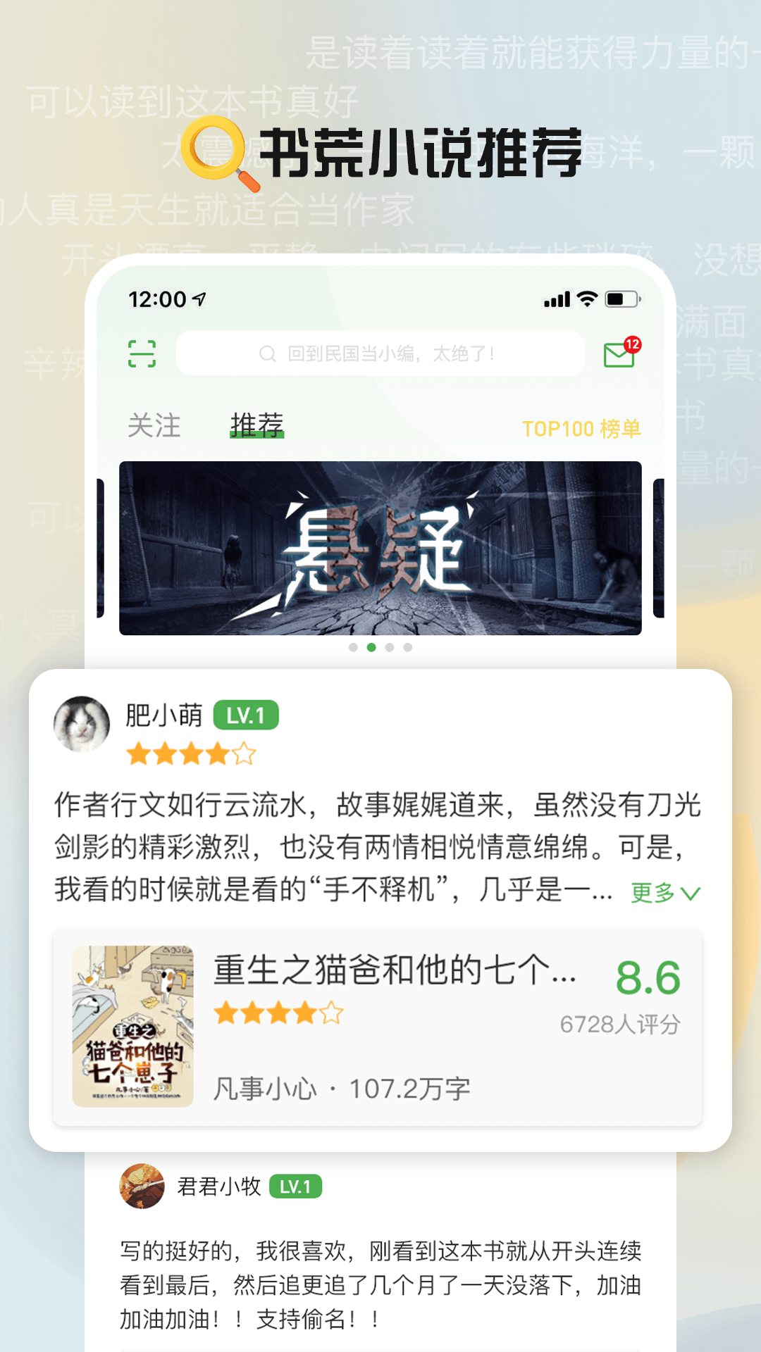 推書君截圖4