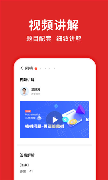 題拍拍app截圖2