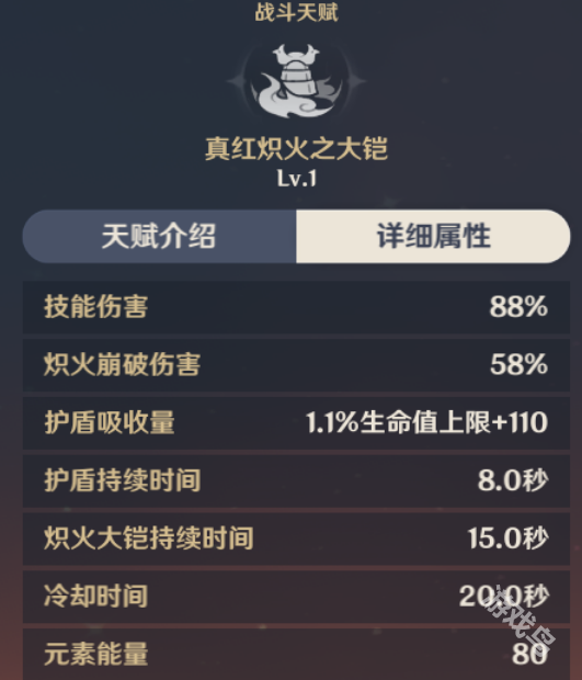 原神托馬值得培養(yǎng)嗎