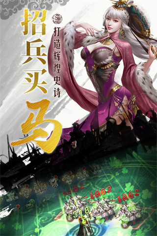 國戰(zhàn)來了手游截圖1