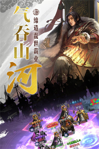 國戰(zhàn)來了手游截圖2