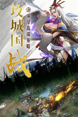 國戰(zhàn)來了手游截圖3