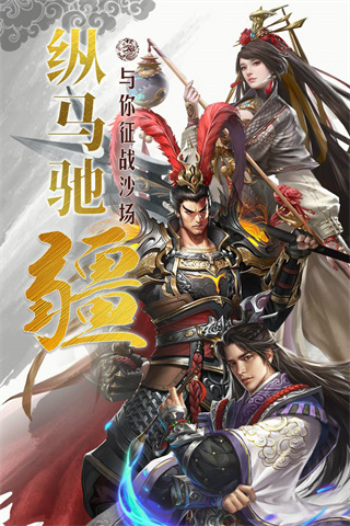 國戰(zhàn)來了手游截圖4