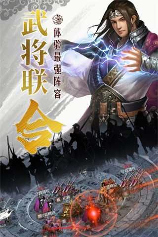 國戰(zhàn)來了手游截圖5