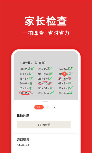 題拍拍app截圖