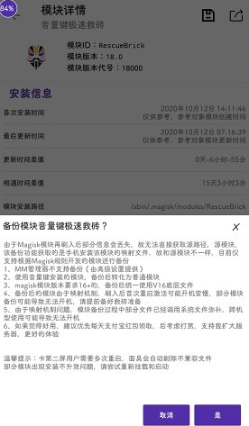 愛玩機(jī)工具箱截圖3