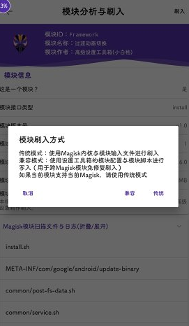 愛玩機(jī)工具箱截圖4