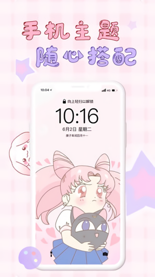 口袋壁紙app截圖1