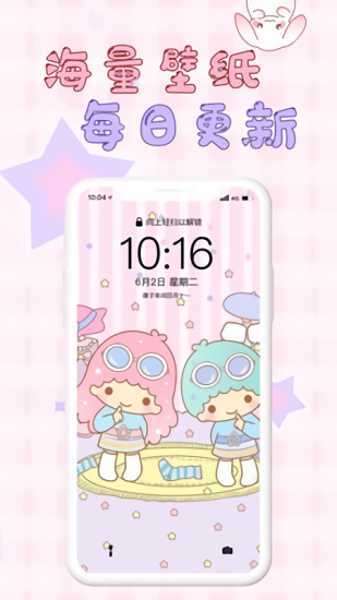 口袋壁紙app截圖2