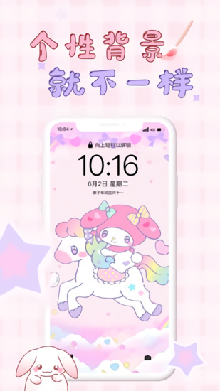 口袋壁紙app截圖3