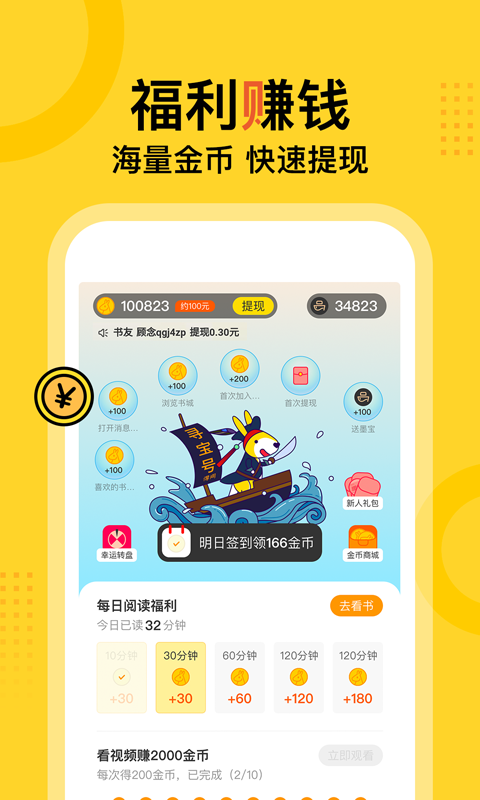 得間免費(fèi)小說截圖1