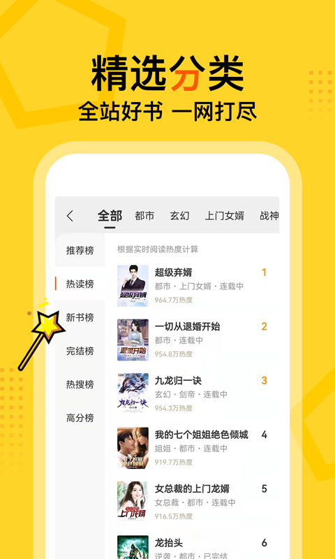 得間免費(fèi)小說截圖2