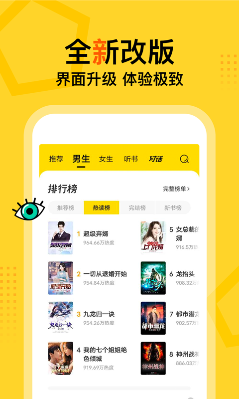 得間免費(fèi)小說截圖3