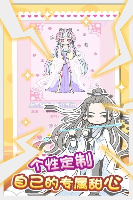 暖暖沙龍時(shí)裝秀游戲免費(fèi)金幣最新版
