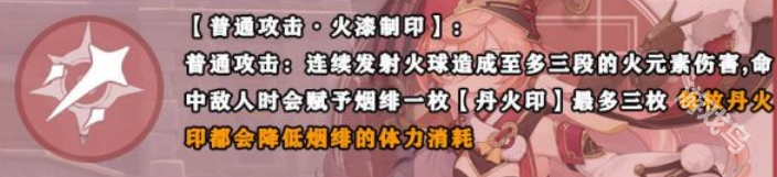 原神煙緋值得培養(yǎng)嗎