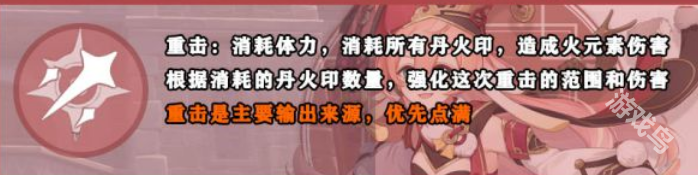 原神煙緋值得培養(yǎng)嗎