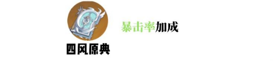 原神煙緋值得培養(yǎng)嗎