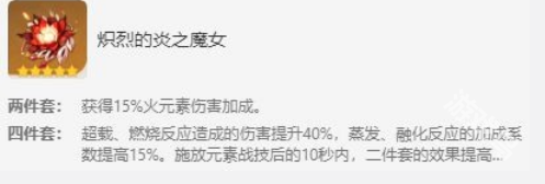 原神煙緋值得培養(yǎng)嗎