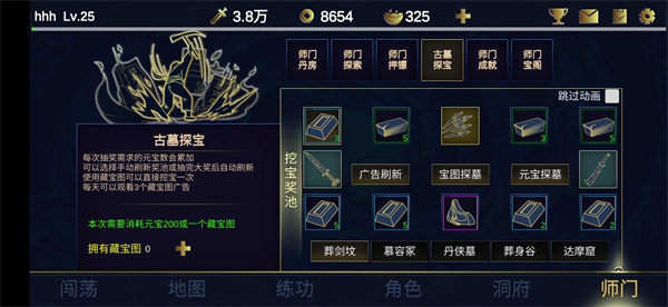 行俠放置2手游截圖2