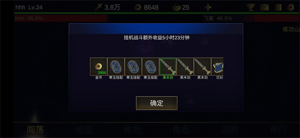行俠放置2手游截圖4