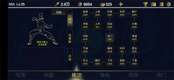 行俠放置2手游截圖5