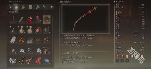艾爾登法環(huán)黃金樹幽影拉納舞蹈劍怎么獲得
