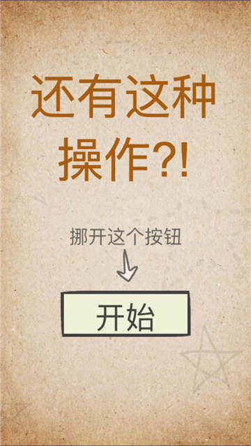 還有這種操作截圖1