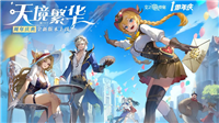 空之要塞啟航手游截圖5