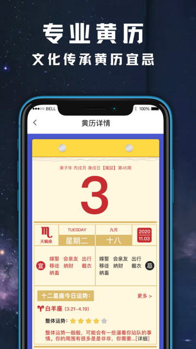 天氣日歷app截圖2