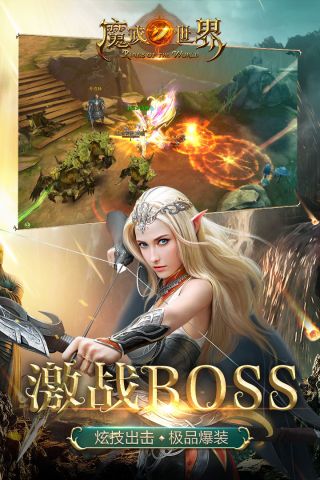 魔戒世界手游截圖2