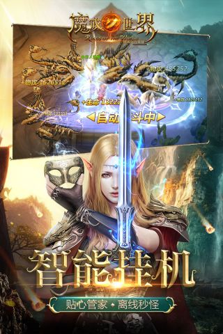 魔戒世界手游截圖1