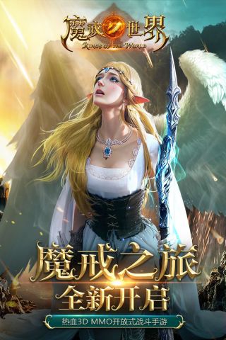 魔戒世界手游截圖3