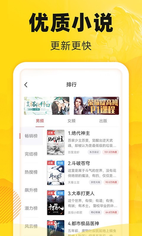 飯團(tuán)追書app截圖3