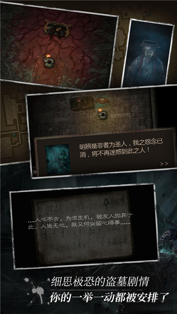 盜墓長生印截圖5