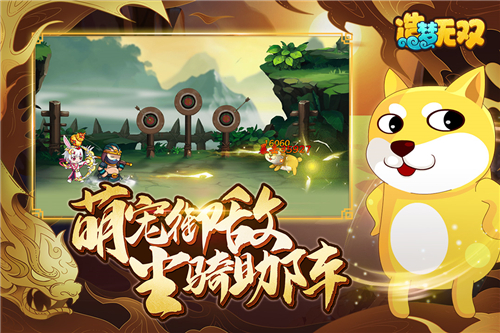 造夢無雙金兜幻境截圖2