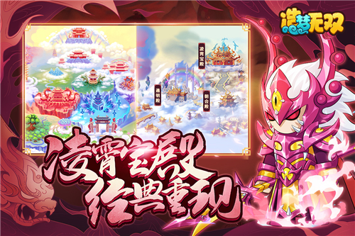 造夢無雙金兜幻境截圖4