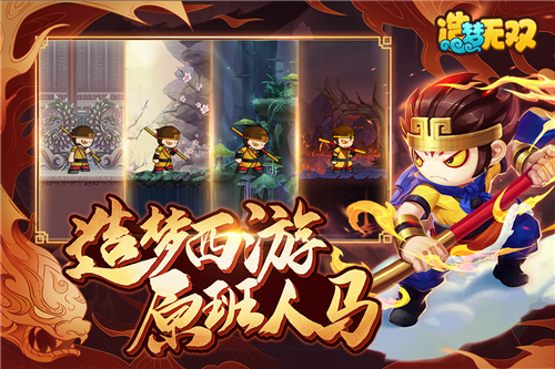 造夢無雙金兜幻境截圖5