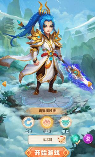 西游屠魔錄截圖7