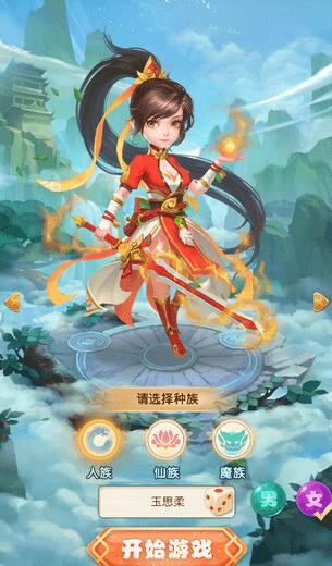 西游屠魔錄截圖8