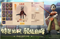 熱血江湖手機版截圖3
