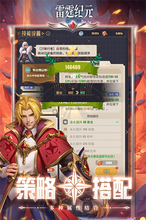 雷霆紀元手游截圖2