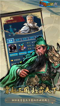 漢風幻想三國截圖2