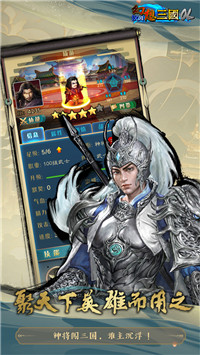 漢風幻想三國截圖3