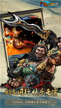 漢風幻想三國截圖4