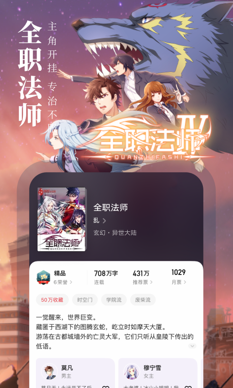 起點(diǎn)讀書(shū)app截圖1